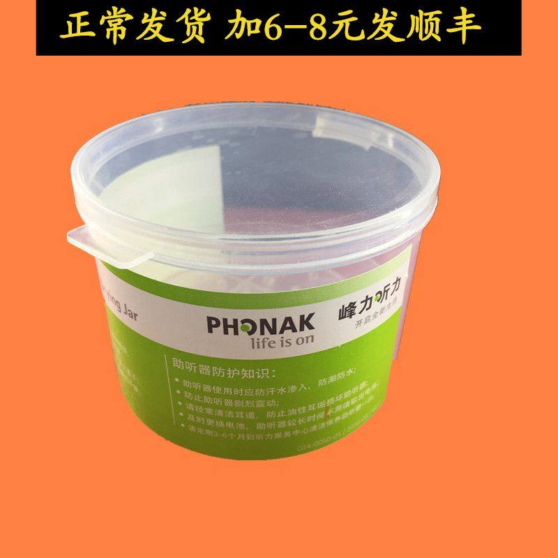 10 PHONAK simple drying boxes for hearing aids with compartments drying cake