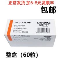 Reteway RAYOVAC EXTRA hearing aid battery 13 PR481 45V(60 tablets)