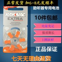 Imported RAYOVAC EXTRA hearing aid battery 13 PR48 NEW Town shop treasure shopkeeper recommended