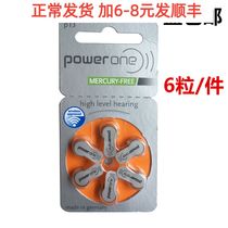 A box imported German powerone hearing aid battery P13 1 45V PR48