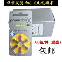 Full box of German imported powerone hearing aid battery p10 1 45V pr70 button battery