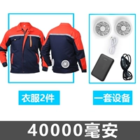 Тибетская синяя битва оранжевый 2 штуки+набор аксессуаров [40 000 миа]