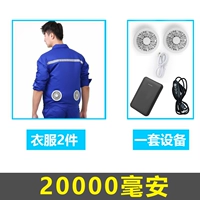 Лысые синие 2 штуки+набор аксессуаров (20 000 MAA)