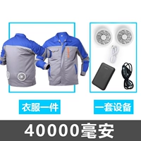 1 кусок серого и белого синего+набор аксессуаров [40 000 миа]