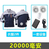 Тибетский синий серый 2 штуки+один набор аксессуаров (20 000 миа)