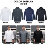 Шеф-повара Работа в одежде мужская длинная рукавая осенняя и зимняя одежда для одежды Catering Hotel Catching Kitchen Chore's Одежда женской флис