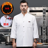 【Флисовый водонепроницаемый стиль】 Белый единственный топ