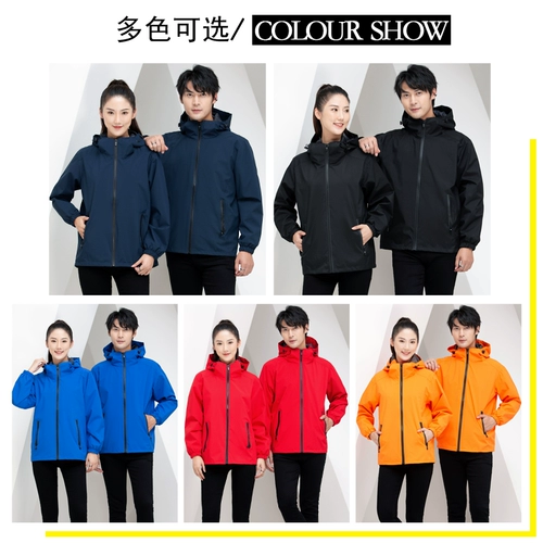 Осенняя дорожная куртка, ветрозащитный водонепроницаемый альпинистский комбинезон подходит для мужчин и женщин, делается под заказ, с печатью вашего логотипа