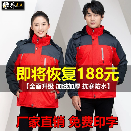 Утепленный удерживающий тепло пуховик, куртка для работы, делается под заказ, с печатью вашего логотипа