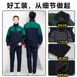 Осенний хлопковый антистатический комбинезон