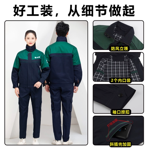 Осенний хлопковый антистатический комбинезон