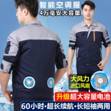 Летняя летняя Охлаждение Охлаждающее воздух -кондиционирование.