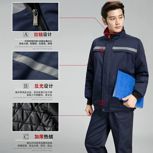 Зимняя рабочая одежда хлопковая куртка мужчины сгущенной защита от труда холодно-защищенная одежда Авто ремонт