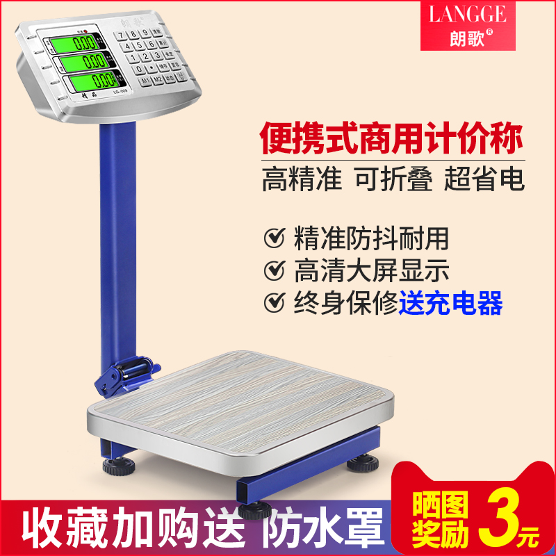 Longsong 60kg electronic scale commercial small table scale 50 kg electronic scale to sell fruit home charging scale