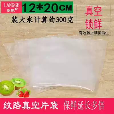 Food grade single-sided grain vacuum sheet cooking food bag sealing pocket cooked food plastic bag vacuum machine packaging bag