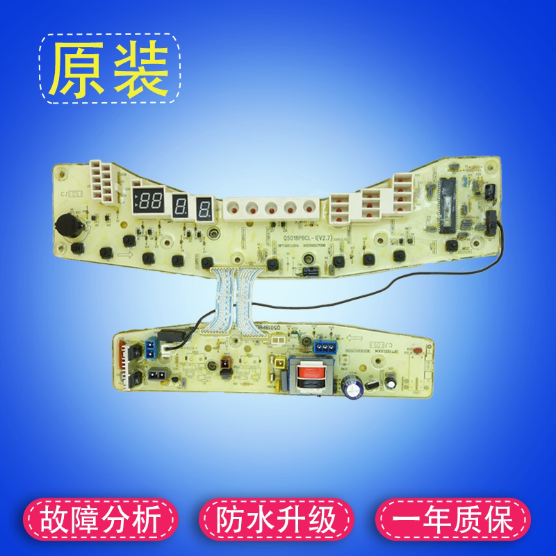 Small swan TB5018CL washing machine computer motherboard TB65-5018G (S) 75-X5018G (S) control board