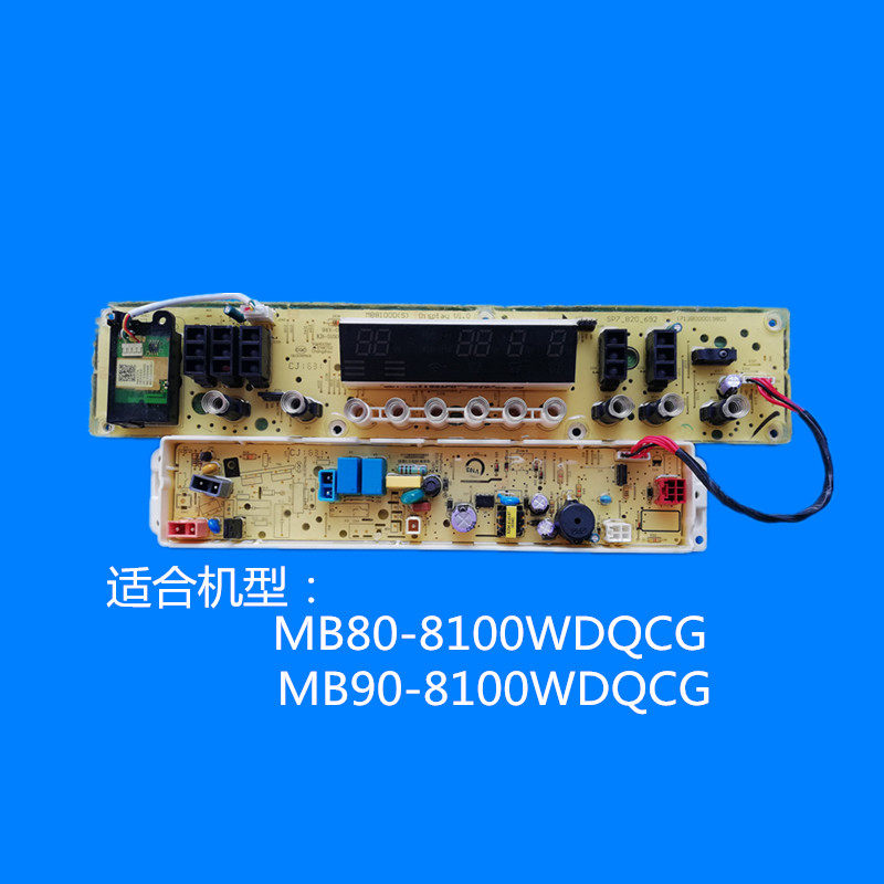 Original fully automatic washing machine motherboard main MB75 80 90-8100WDQCG accessories one year replacement