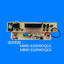 The original automatic washing machine computer board MB75 80 90-8100WDQCG accessories are replaced annually
