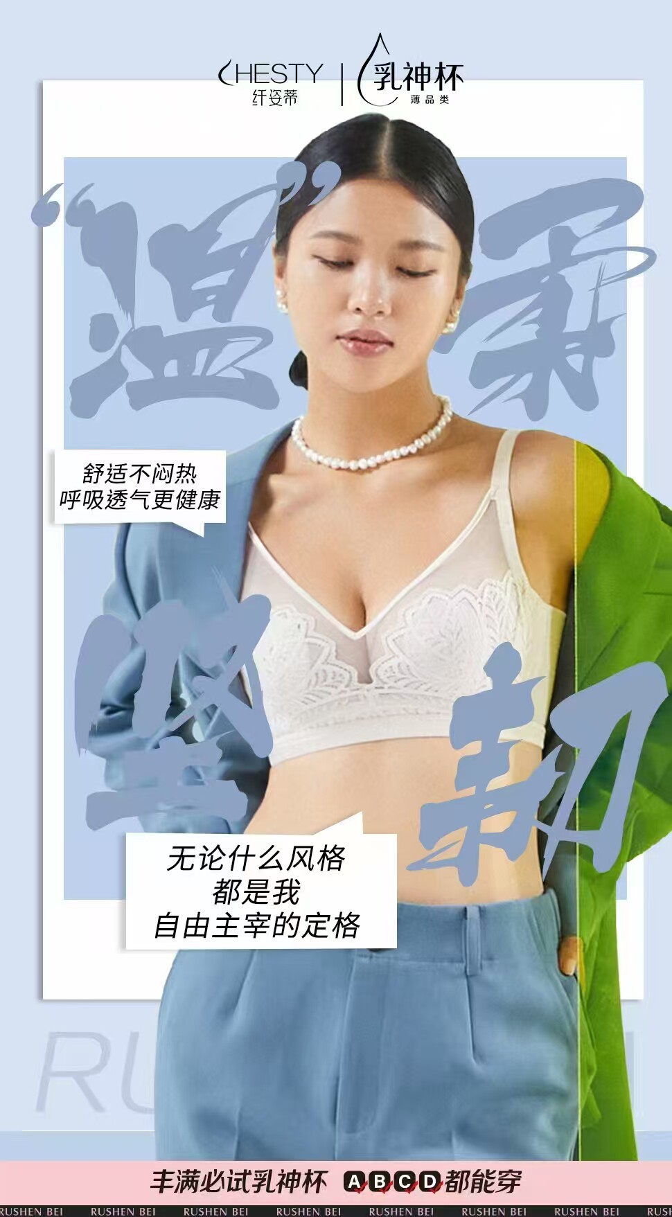 纤姿蒂乳神杯专柜店