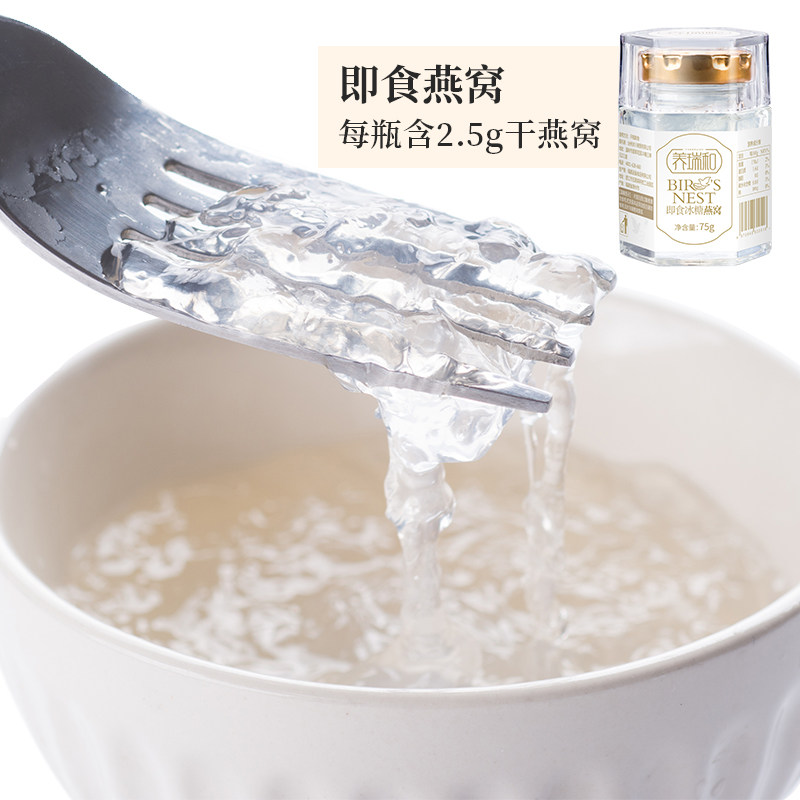 Brewery and bird's nest fresh stew nest ready-to-eat Pregnant Woman Nourish nourishment Each bottle contains 2 5g dry nests
