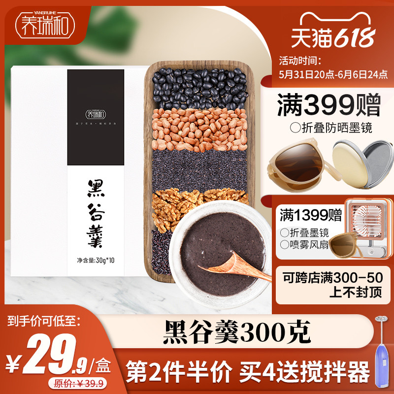 Breeders and Black Valleys Spoon Black Bean Walnut Sesame Burnt with Nutritional Breakfast Powder 5 Valley Cereals Ready-to-eat Meal Powder