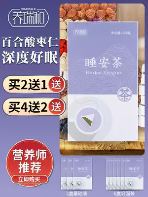 Yangrui and sleeping tea, jujube seed Lily, Lily, poria tea, wolfberry, longan Mulberry, dried rose Health tea, bedtime tea