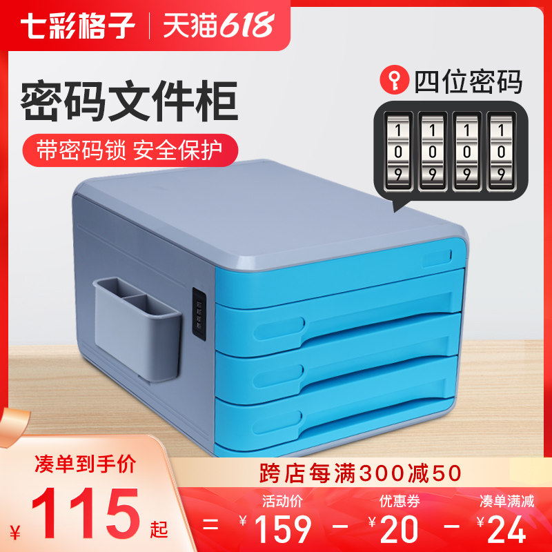 With Code Lock Office Cabinet Table Top Drawer Information Lockers Archives Voucher Plastic Small Cabinets