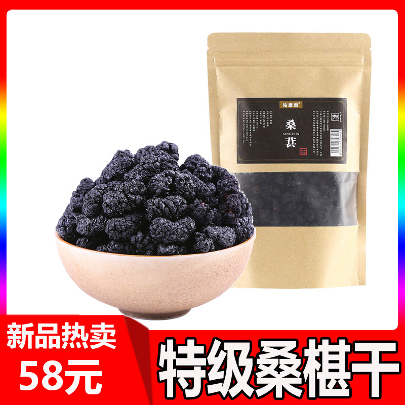 Dried mulberry black mulberry super flagship store official Xinjiang super dried mulberry 2021 new product freeze-dried mulberry 500g