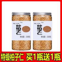 Wild Fried Baizi Benevolent Chinese Herbal Medicine Chinese Herbal Medicine 500g Calming To Help Sleep