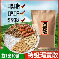 Laxative Yellow loose Tongrentang Soup Mouth Dry Lip Dry Raw raw material 10 Pack sigh Breath Major Fresh Gas Deodorant Tea Ageratum Gardenia