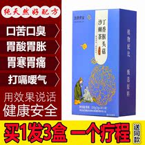 Clove Monkey Head Mushrooms Sea Buckthorn Tea Winter winter nourishing stomach tea Stomach Pain and Stomach Tea Conditioning MALE LADY