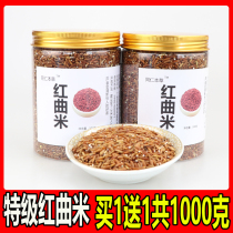 Red Rice Rice Co-Benevolent Church Special Class Official Flagship Store Edible Natural Commercial 1000 Gram Blood Lipids Drop