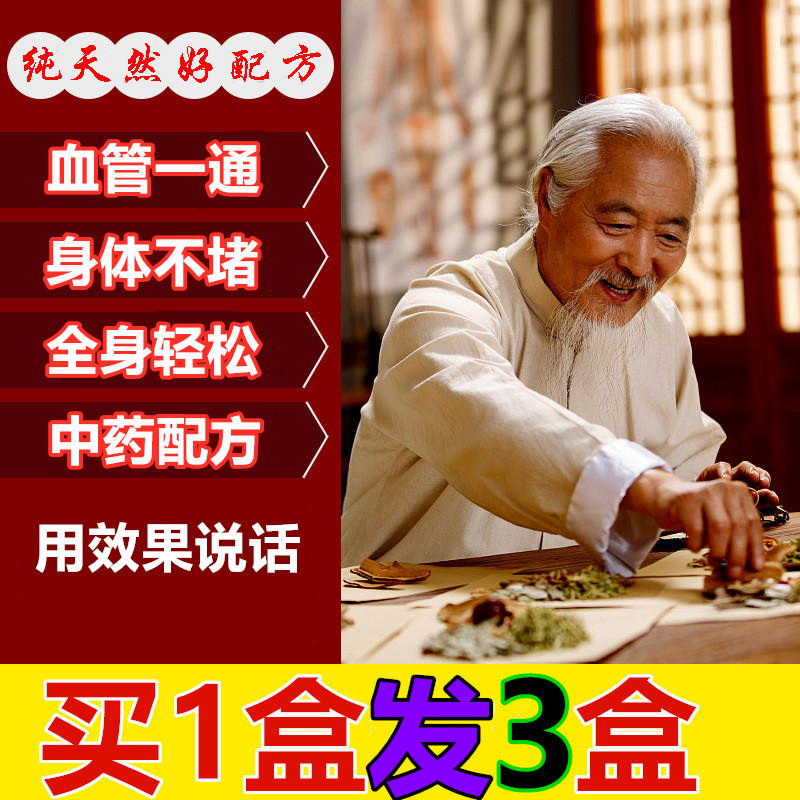 Wan Songtang Gingko Sealwort Tea Gingko Tea Special Class Co-Benevolent Hall Three High Tea Old Age Clear Blood Vessel Gold Tea