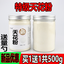 Tongren Church Special Class Chinese Herbal Medicine Sky Pollen Wild Trichosanthis Root Chinese Herbal Medicine Powder Fine And Polished 500 gr
