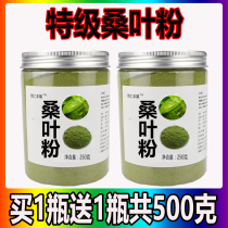 Dry mulberry leaf powder bag Tongrentang mulberry leaf powder ultra-fine edible Chinese medicinal powder 500 gr Chinese herbal medicine freeze-dried mulberry leaf powder cream