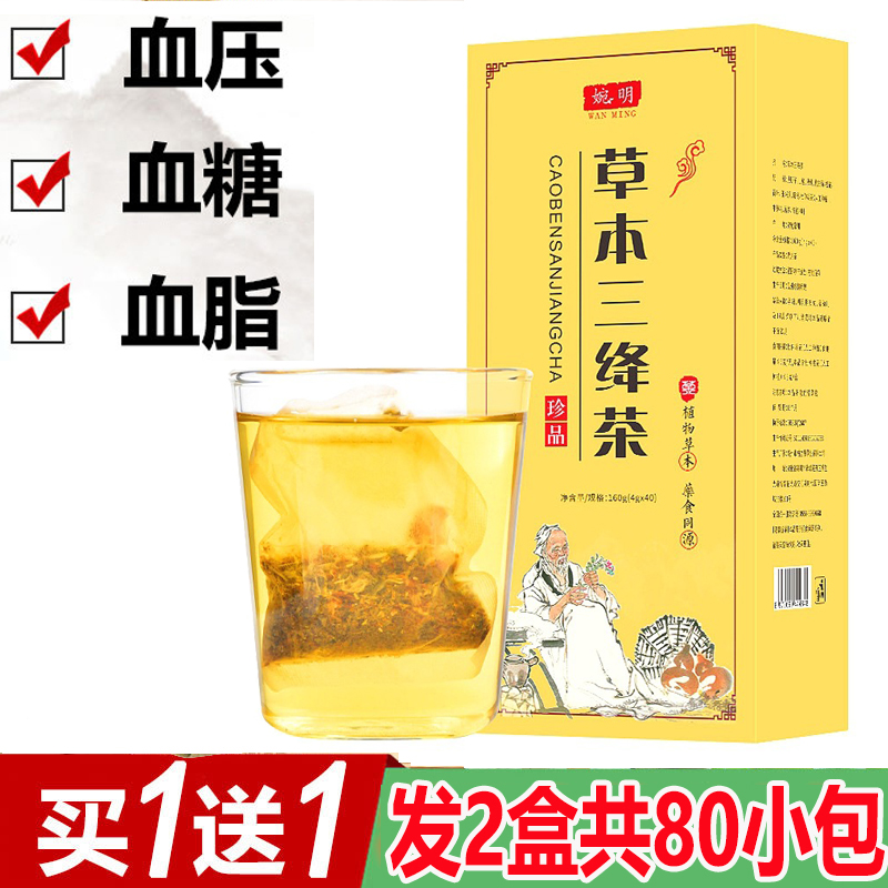 Grass Burn Three Drops Clear Blood Vessels Three High Tea Blood Pressure Blood Glucose Lipids Lipids Corn Needs Mulberry Leaf Tea