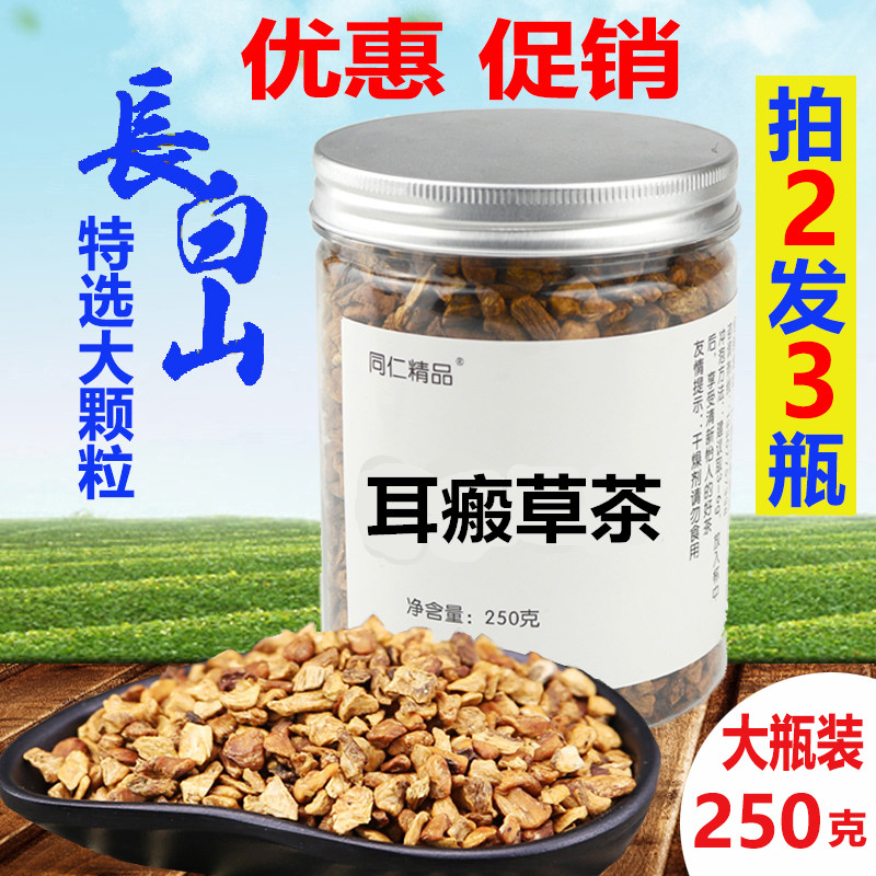 Official website Ear scar grass Ear scar grass tea 250g Ear-like grass tea Ear scar grass root Buy 2 get 1 bud chrysanthemum root