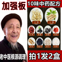 Buy 1 delivery 10 Patea man lasting kidney nourishing gold gun Tongrentang male tonic kidney tea ginseng Wubao tea solid essence
