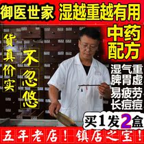 Go to wet tea to remove damp and damp heat and damp damp and damp tea scraping oil tea to moisture and oil dehumidified tea