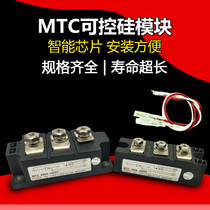 Bidirectional controllable silicon module MTC-50A110A160A200A250A300A500A1600V thyristor