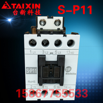 AC contactor S-P11 contactor 380V 220V 110V 24V
