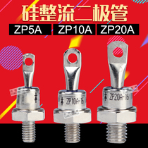 New Shanghai rectifier plant diode ZP5A ZP10A ZP20A ZP20A rectifier 2CZ