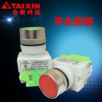 Shanghai chun bo electrical self-reset switch LAY37-11BN Y090 flat button Ф 22MM does not lock