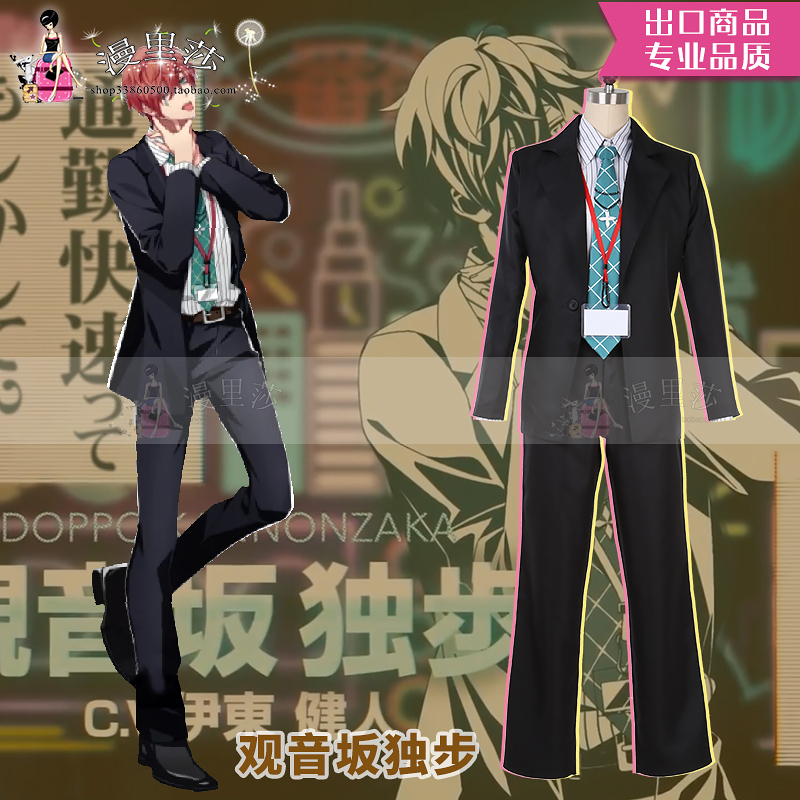 Division Rap Battle Hypnosismic Drb Vocal Planned Guanyin Sakaka's Exclusive Cos Clothing