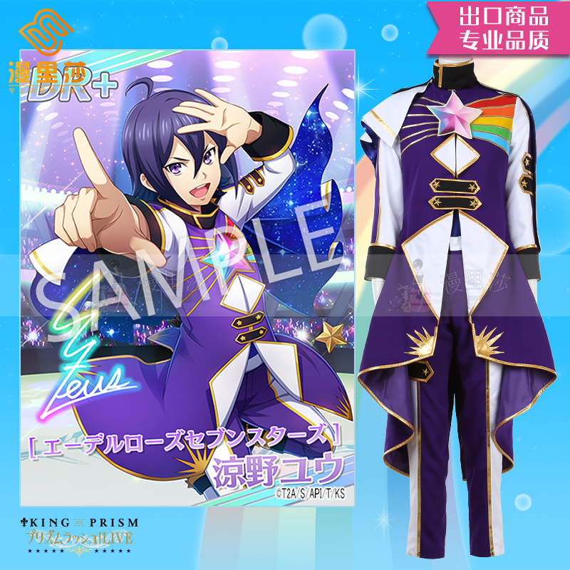 KING OF PRISM King of Prism Liangye Knot COSPLAY Clothing