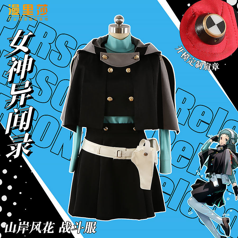 漫里莎女神异闻录3战斗服cos服适合哪些年龄段?-Cosplay女装-淘宝百科网