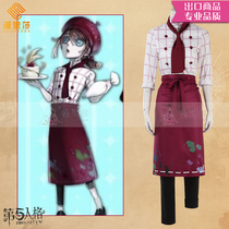 Identity V Fifth Personality Painter Iger Walden Marissa cos Costume