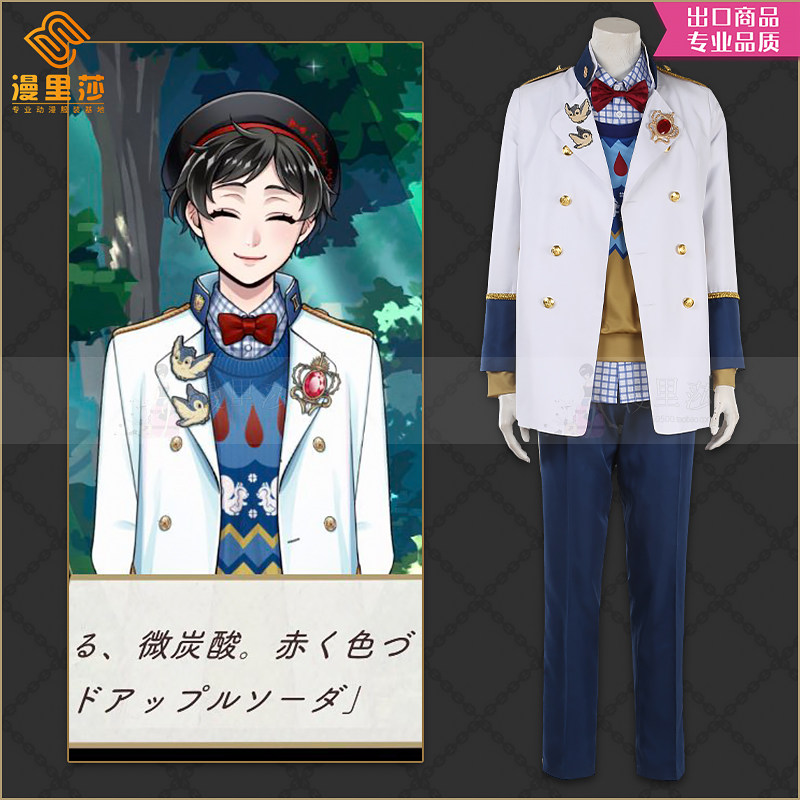 Twisted Wonderland Neige Lubanche Snow Prince cosplay full costume