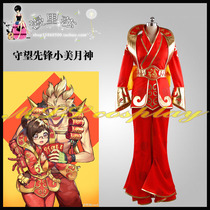 Watchman pioneer Xiaomei Luna cosplay costume customization