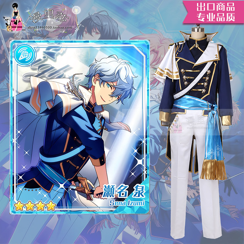 Ensemble Stars Idol Dream Festival 3rd album cover Knights Seina Izumi cos costume